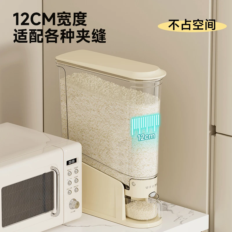 夹缝按压米桶家用厨房防潮杂粮罐多功能窄缝五谷收纳米箱