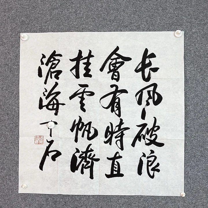 快来看看你的作品