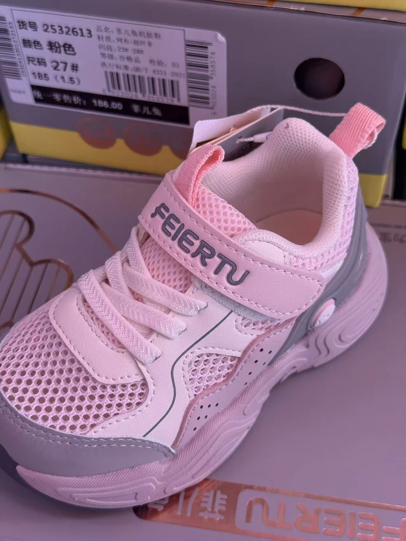 菲儿兔2025机能鞋单网