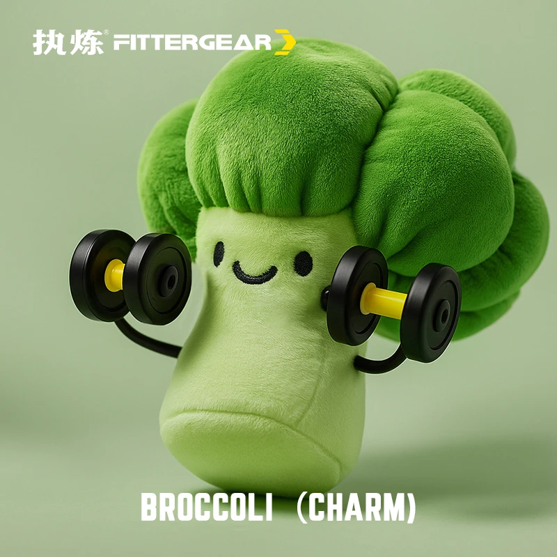 FITTERGEAR执炼西蓝花软萌毛绒玩偶娃娃小公仔玩具挂件健身礼物