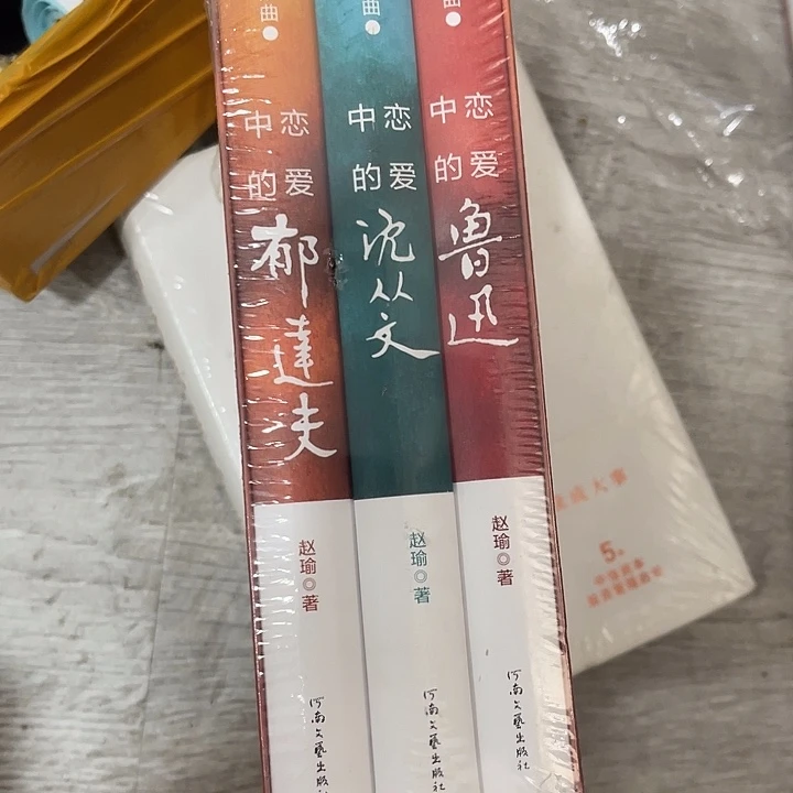 中恋的受到影响了