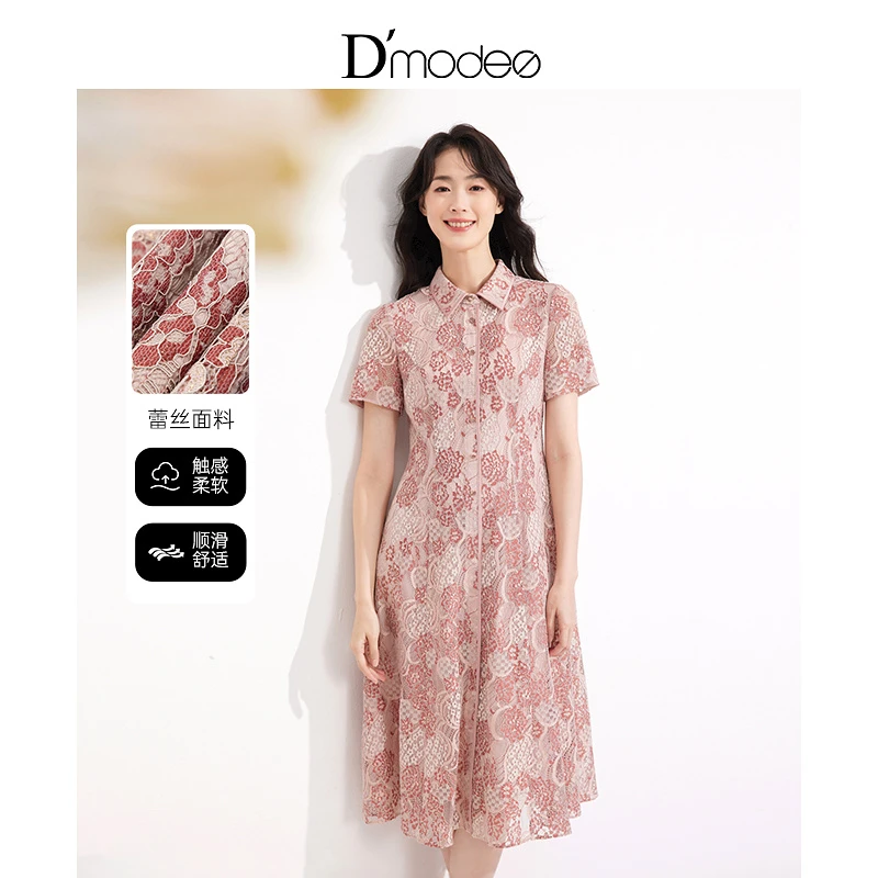 黛玛诗2025夏季碎花裙子优雅减龄蕾丝衬衫裙粉色短袖连衣裙女