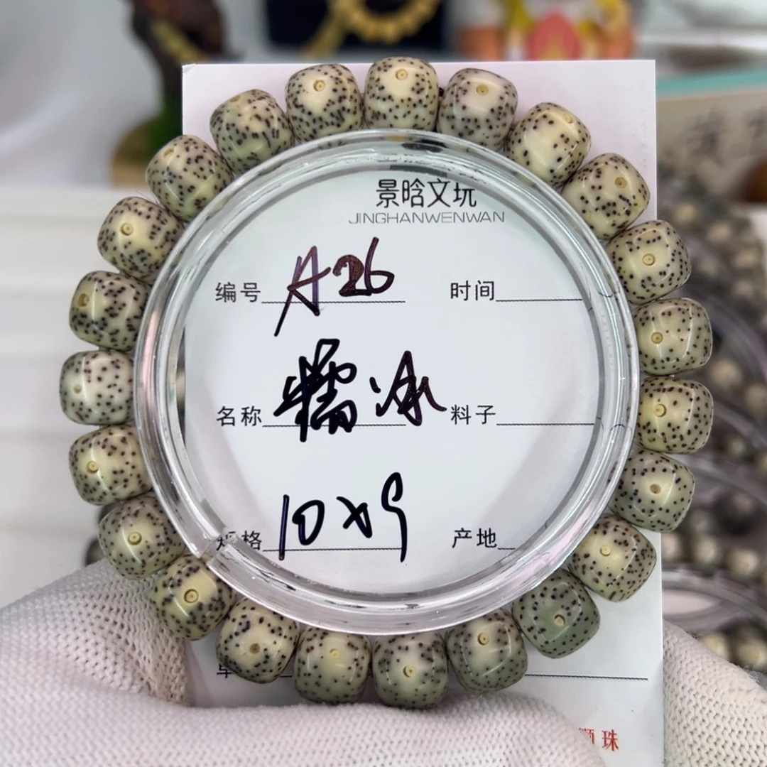 吊坠星月菩提糯冰