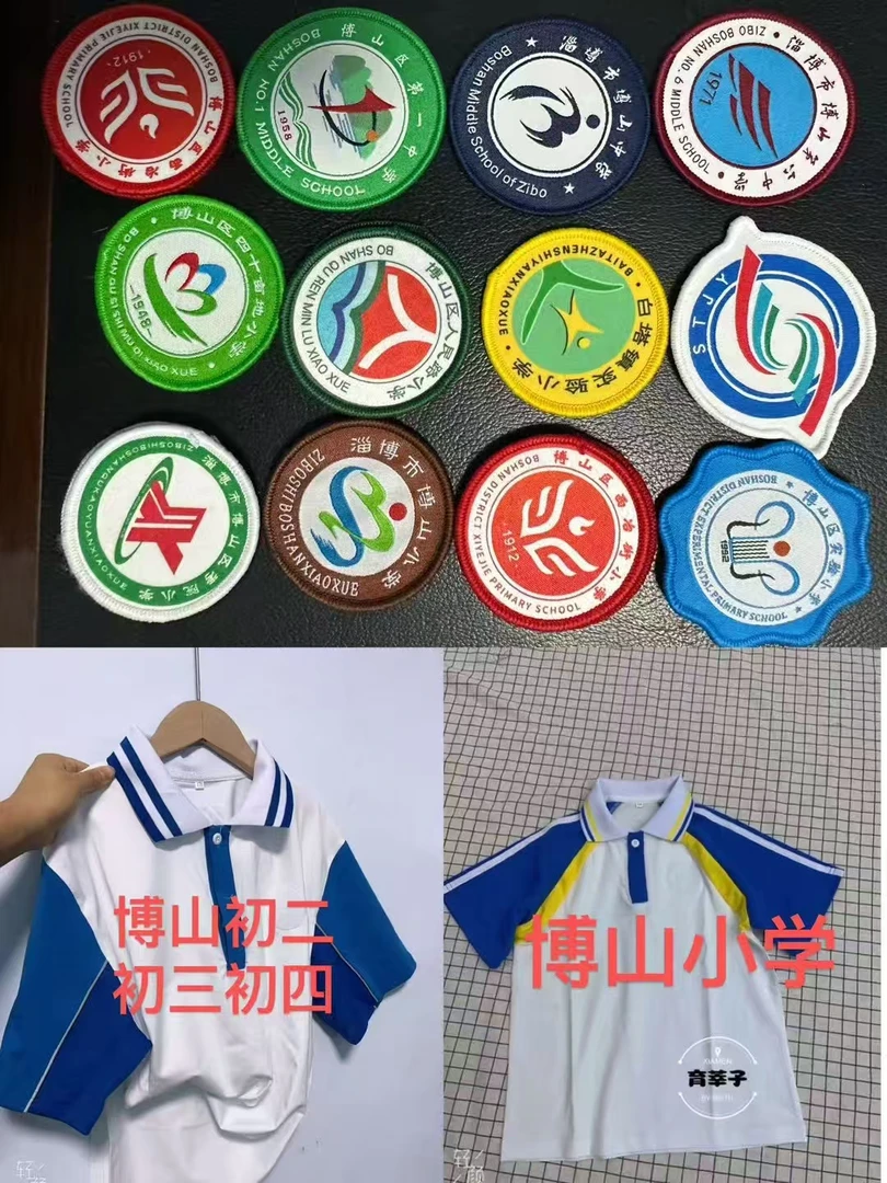 博山小学及初中夏季校服