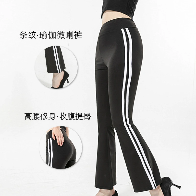 爆款黑色白条微喇裤女薄款修身休闲裤百搭运动显瘦垂感长裤