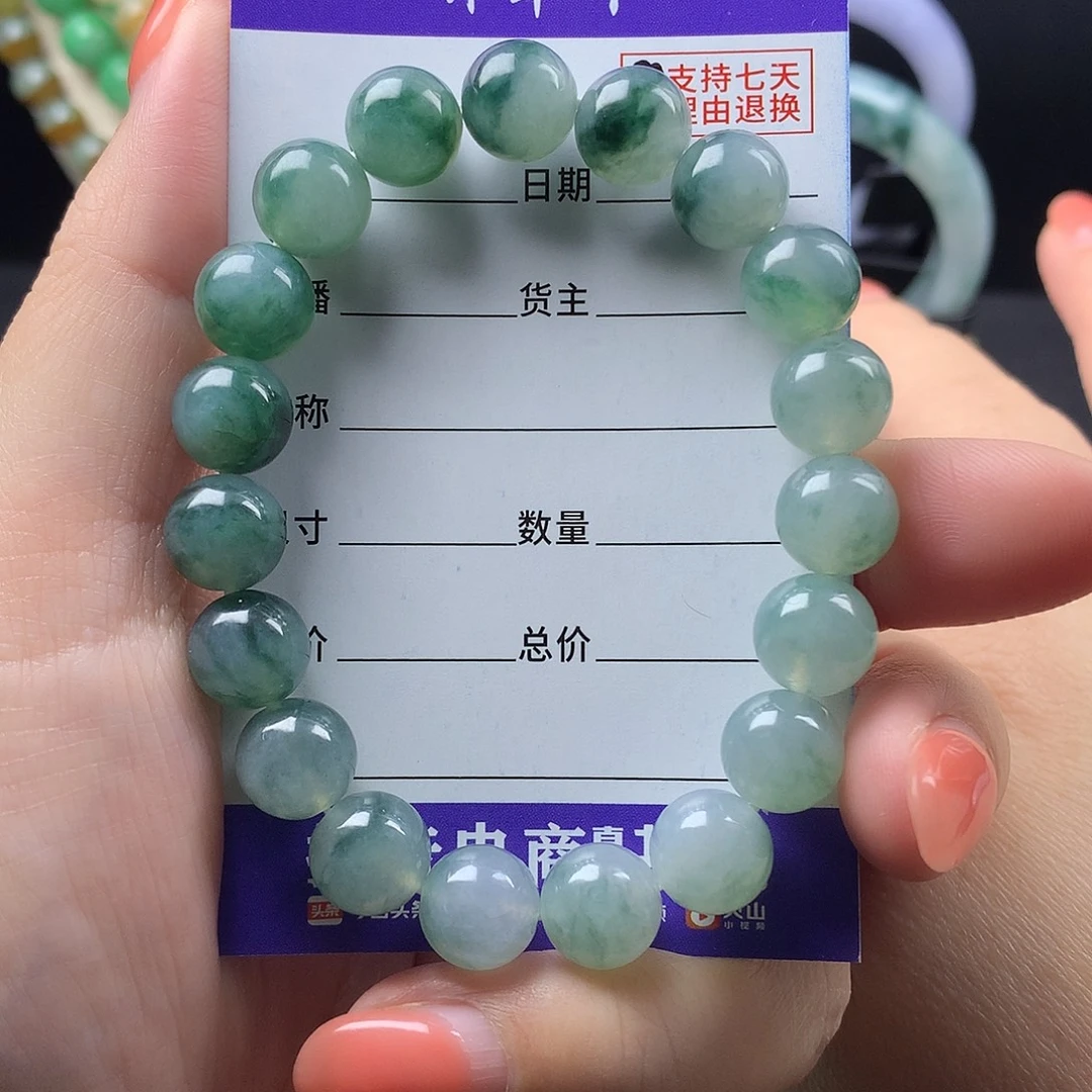 未镶嵌手链翡翠卡9.9