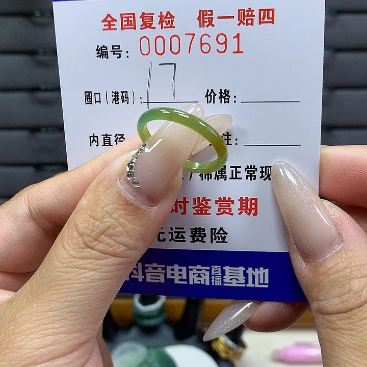 翡翠戒圈未镶嵌     7691