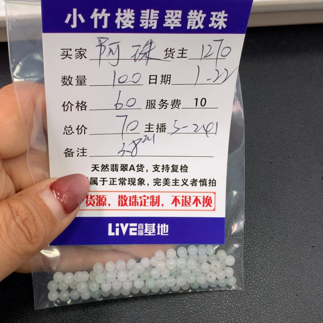 翡翠手链未镶嵌阿*啊