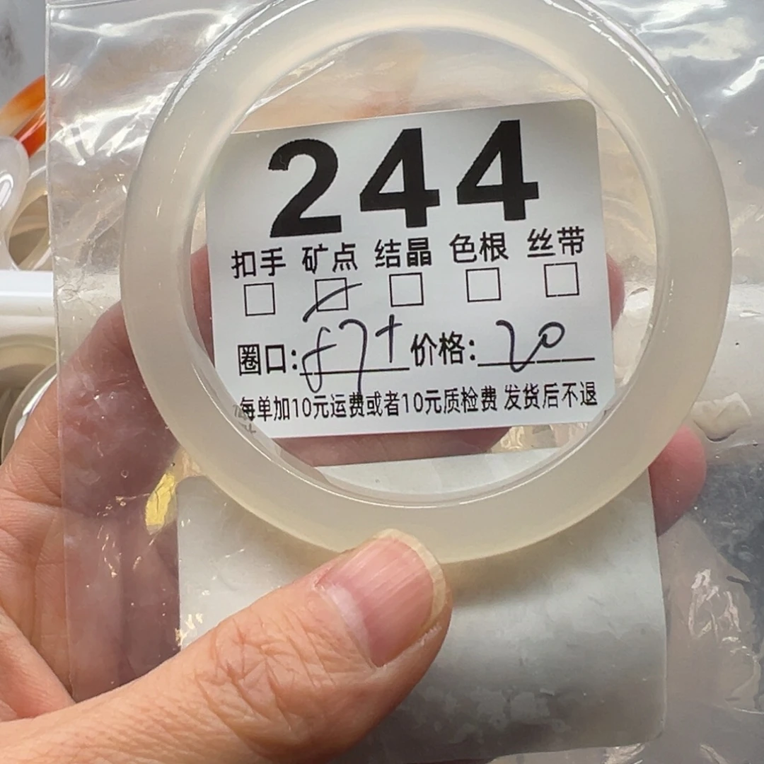 玛瑙/玉髓未镶嵌手镯244