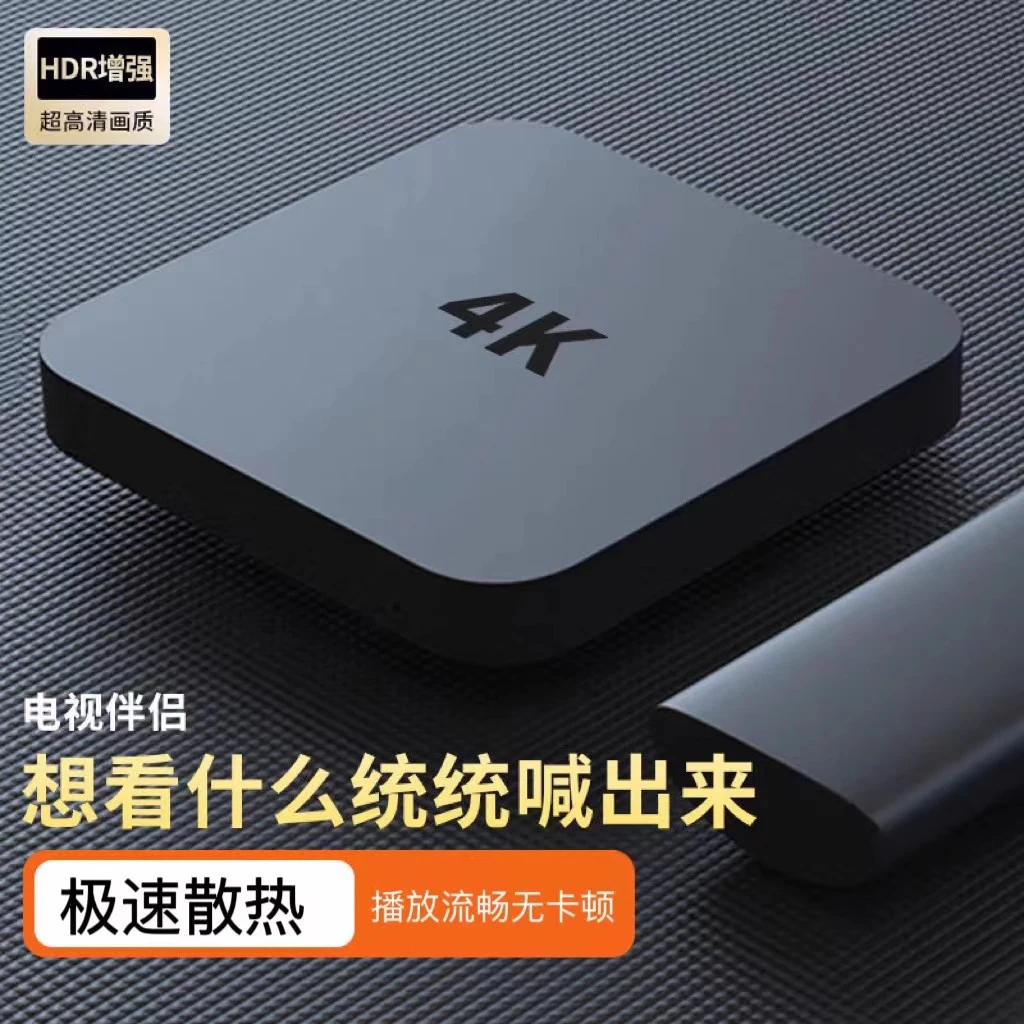 全网通网络机顶盒唱歌高清播放器无线WIFI投屏器正版南瓜影视授权