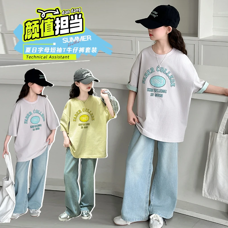 女童套装夏装8-15岁新款儿童洋气薄款短袖衫女孩夏季牛仔裤两件套