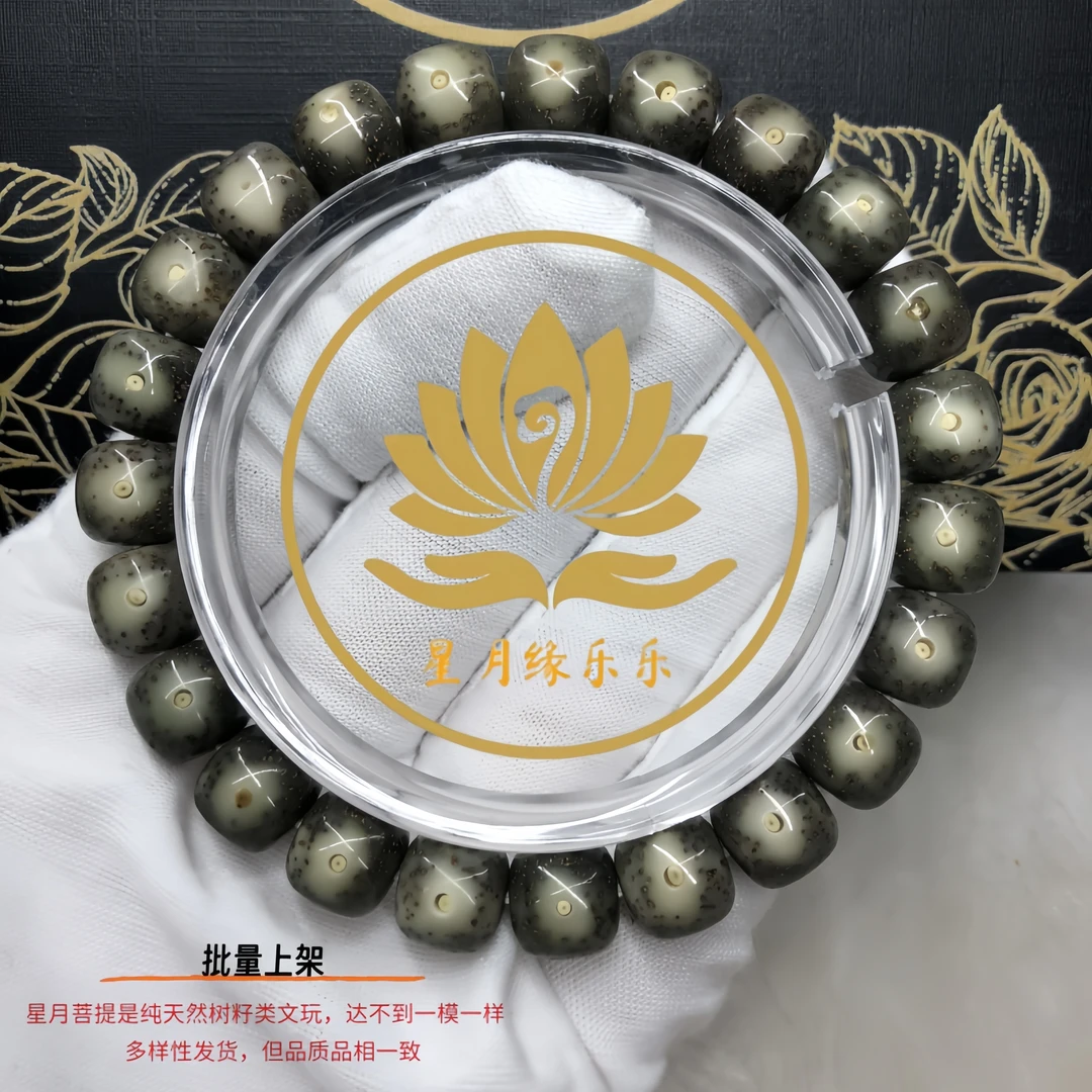 ZY145原生态星月菩提手串灰冰黄金瞳10*9mm文玩好物【多样性发货】