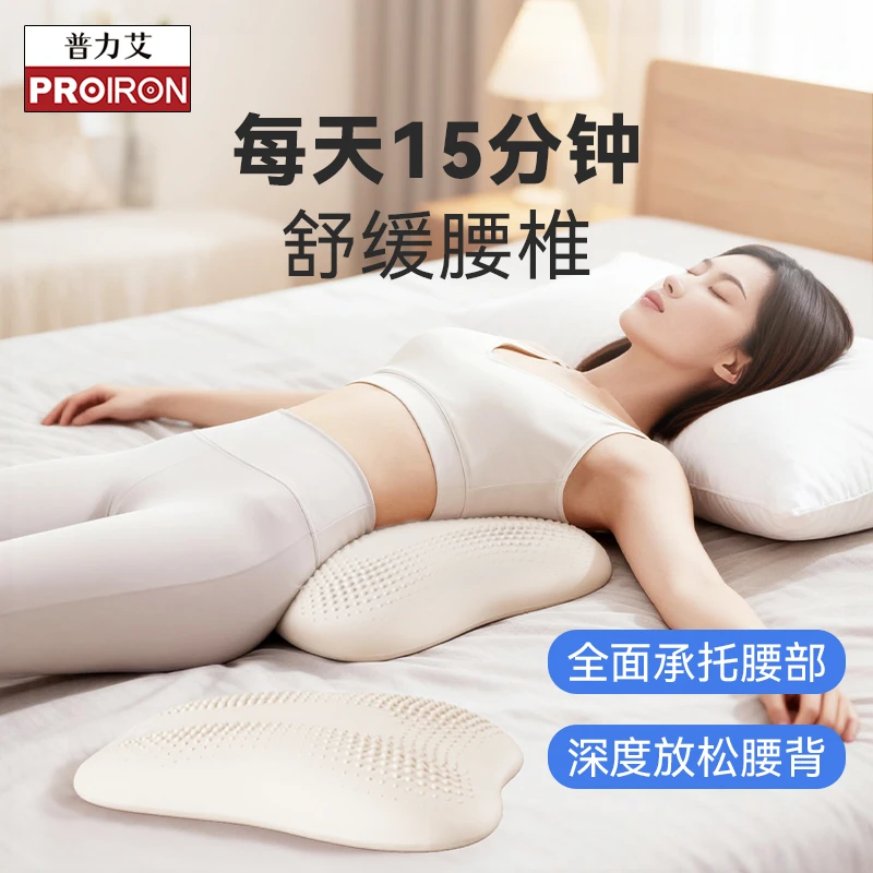 PROIRON普力艾腰椎舒缓器可调节腰部拉伸按摩矫正器瑜伽开背护腰