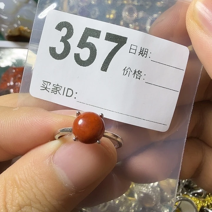 南红玛瑙未镶嵌戒指