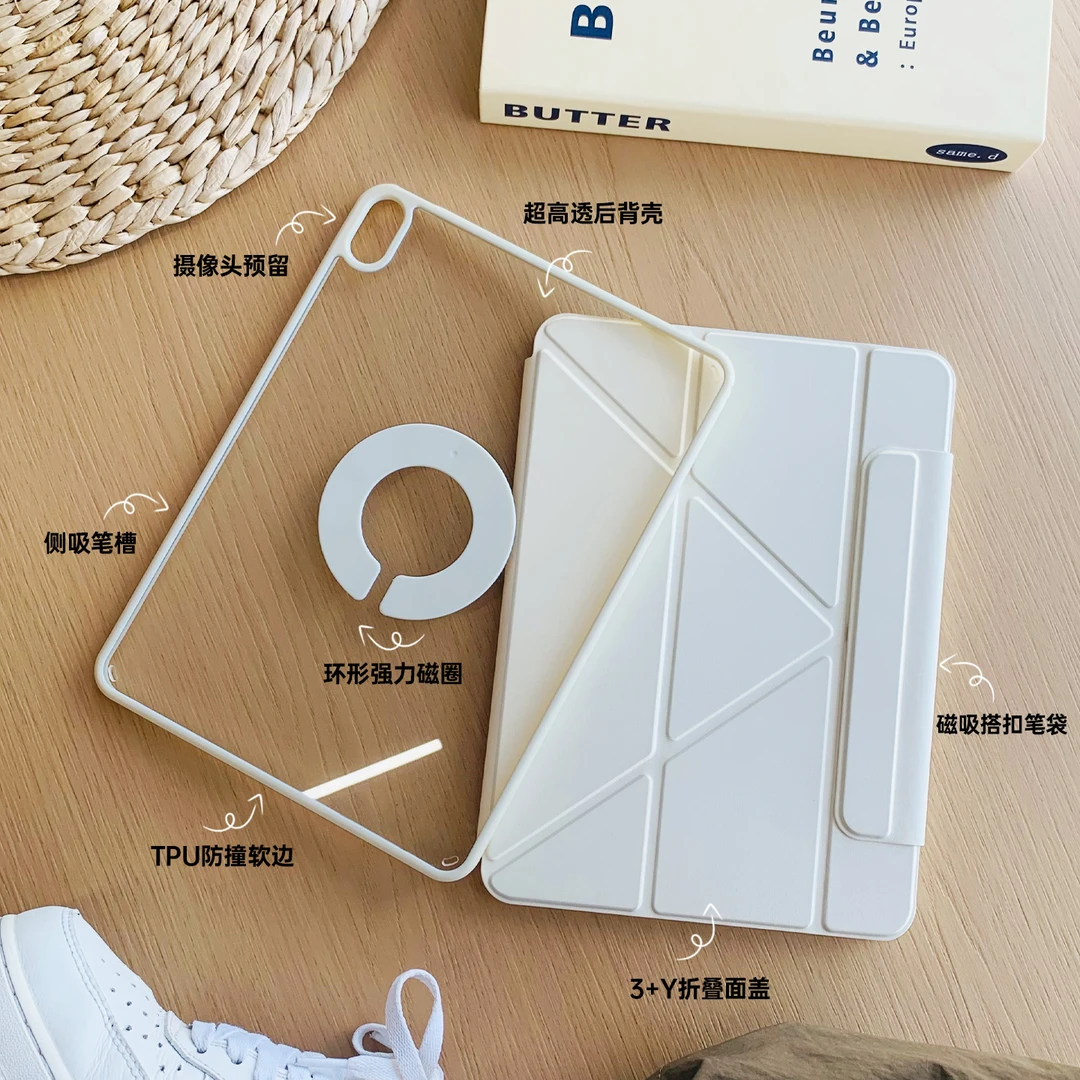 【树哥优品专属】iPad保护壳苹果保护套磁吸分iPad透明y折旋转支架