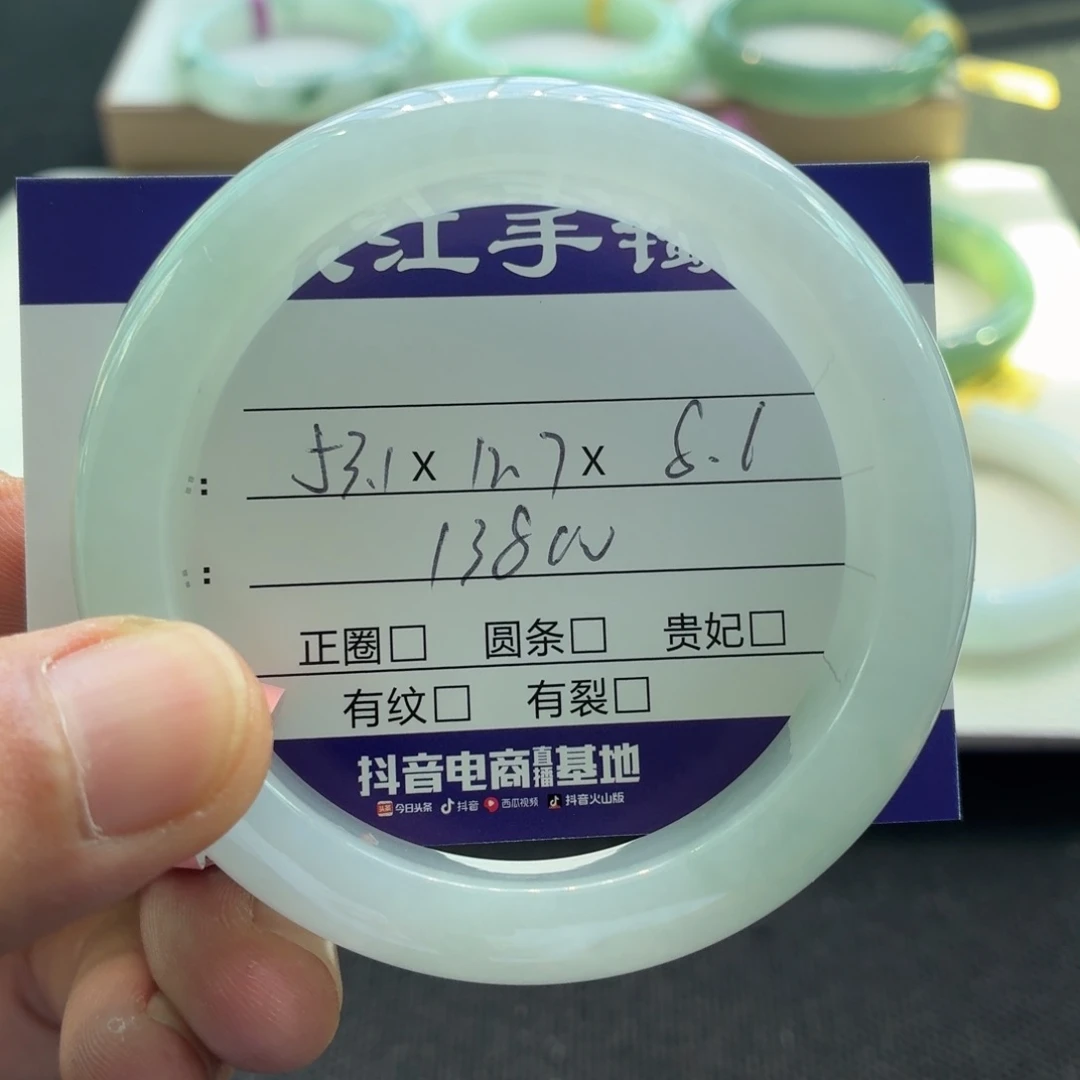 未镶嵌手镯翡翠