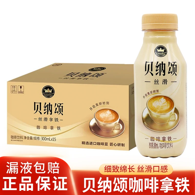 康师傅贝纳颂咖啡拿铁咖啡饮料300mL*15瓶即饮整箱新老包装随机发