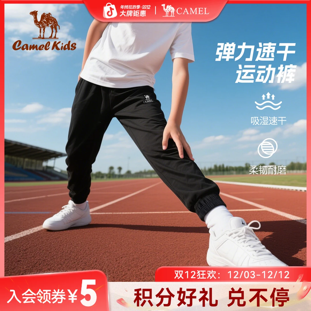 骆驼儿童速干裤25新款休闲透气中大童夏季男女童运动运动裤P060