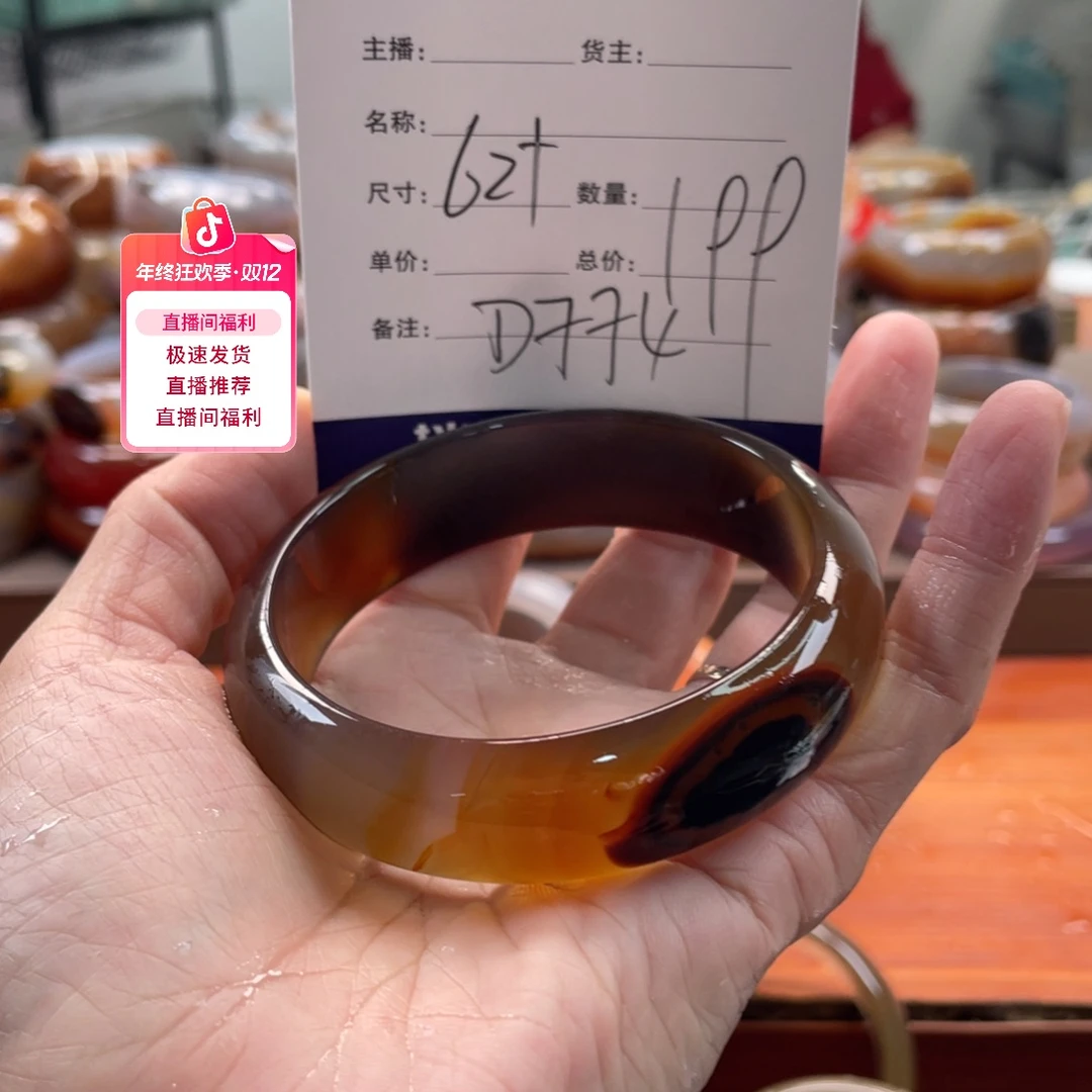 玛瑙/玉髓未镶嵌手镯