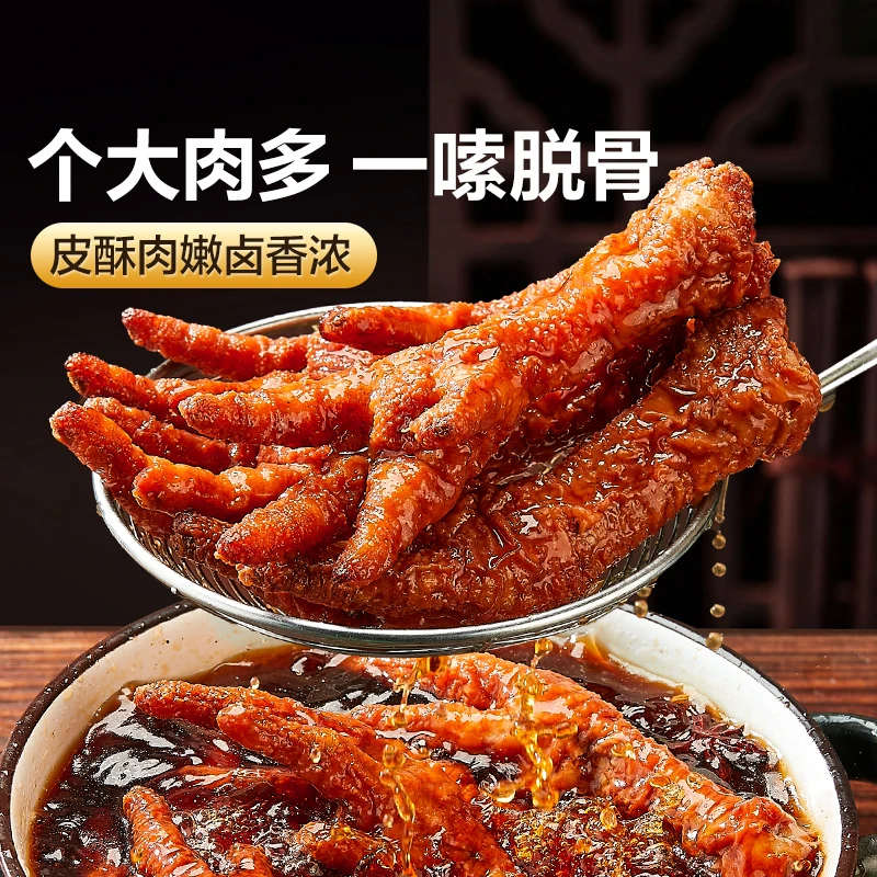 良品铺子虎皮凤爪(香辣味)130g软糯入味夜宵追剧解馋休闲肉肉零食