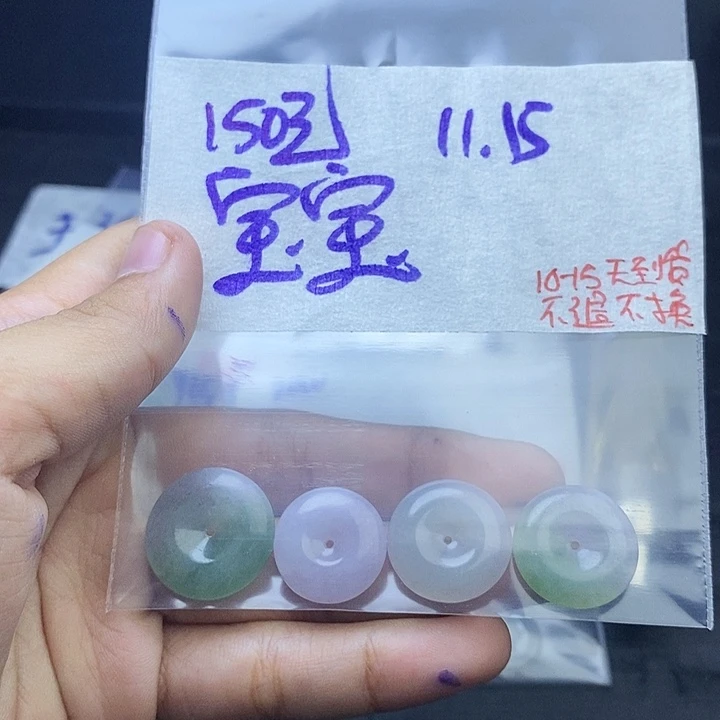 未镶嵌定制翡翠宝***界