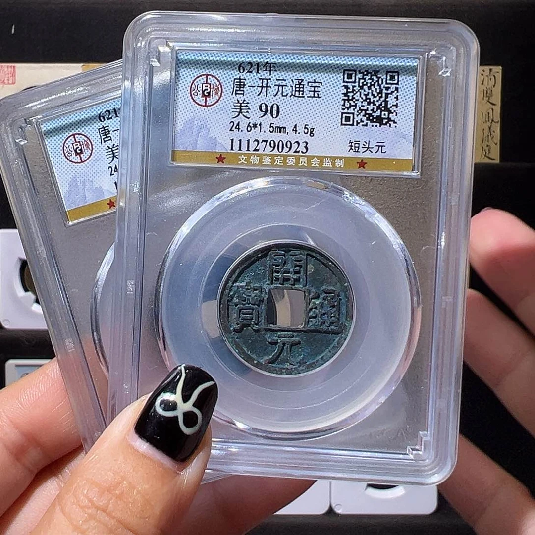 铜开元90同分发。。。。。5#