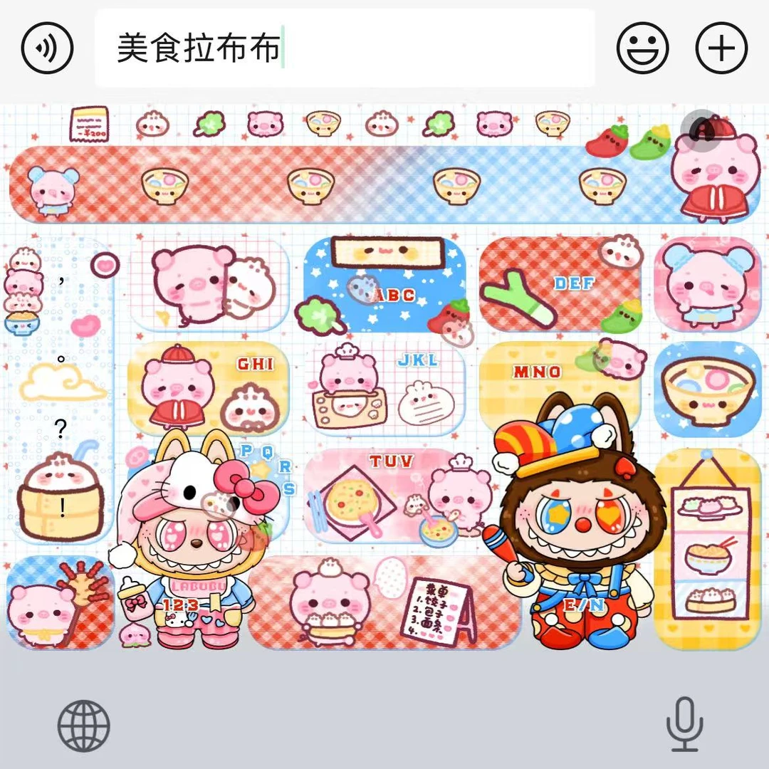 【美食拉布布】百度输入法苹果安卓打字键盘皮肤办公配件美化包