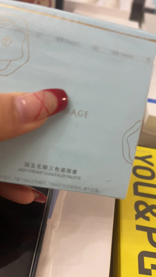 【小墨专属】无暇滋润三色遮瑕盘01