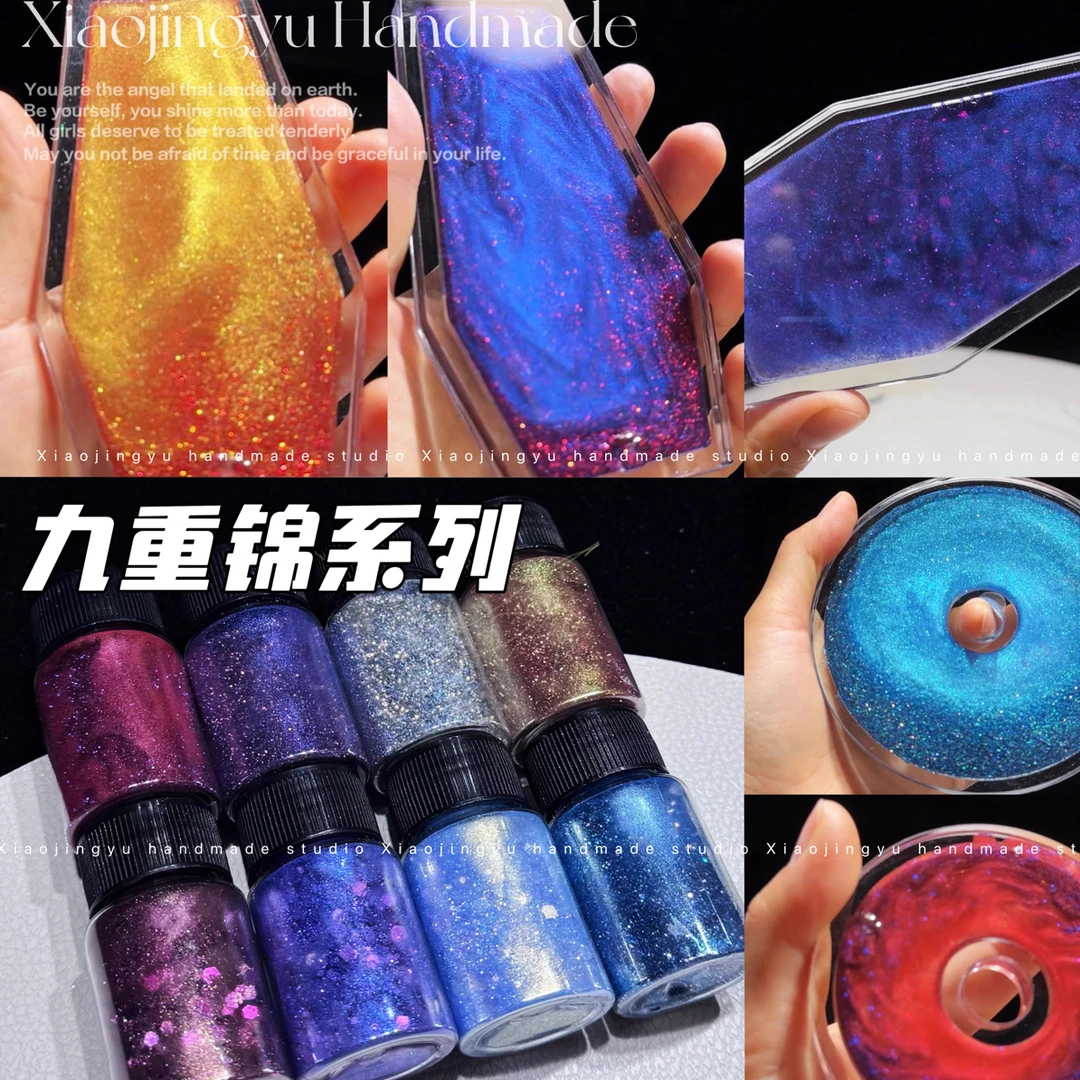 小鲸鱼diy 九重锦系列流麻混合闪粉亮片 琉璃变色珠光偏光粉