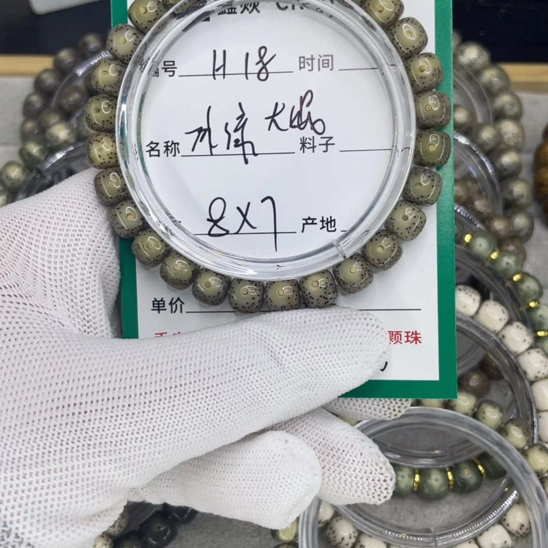 星月菩提手串H冰大眼