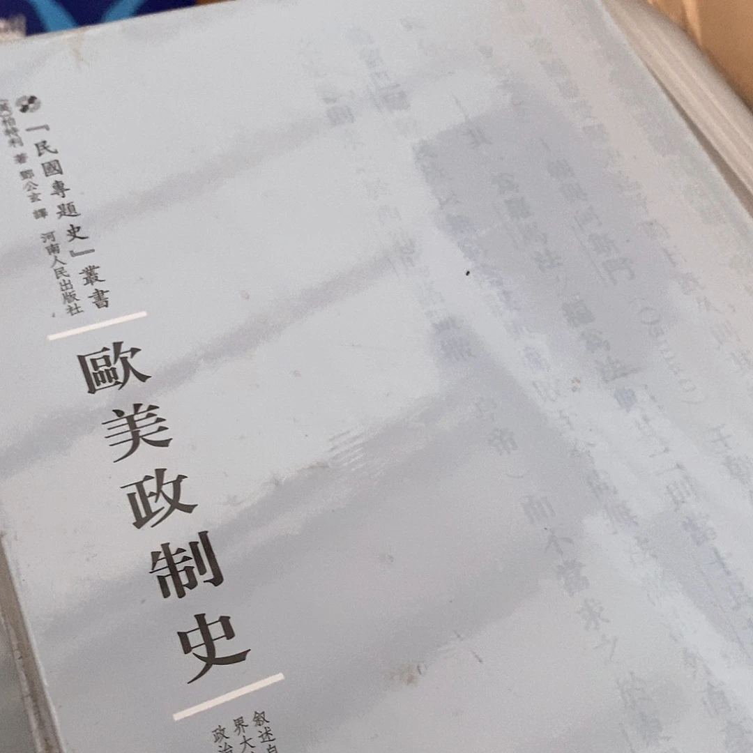 欧美什么政……