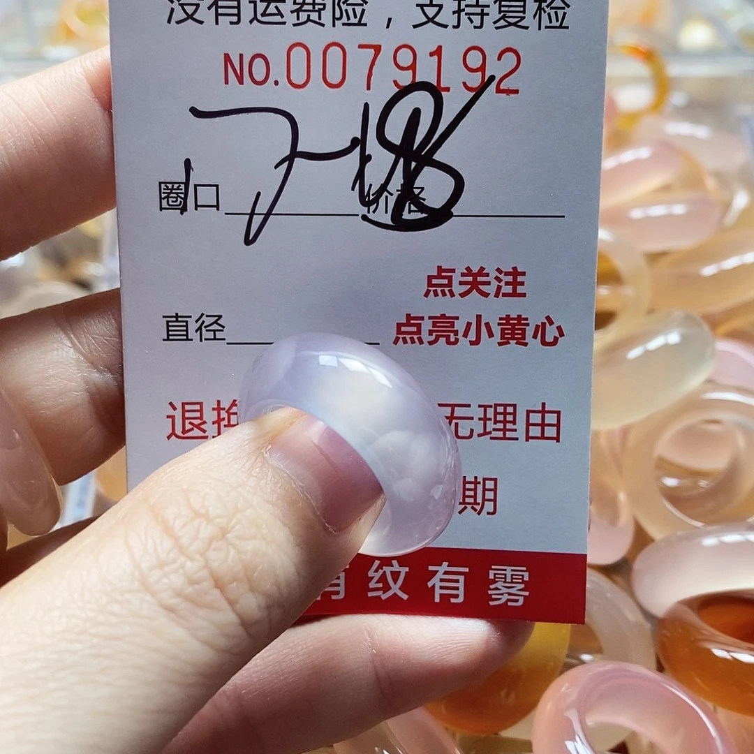 未镶嵌戒指玛瑙/玉髓三**奇