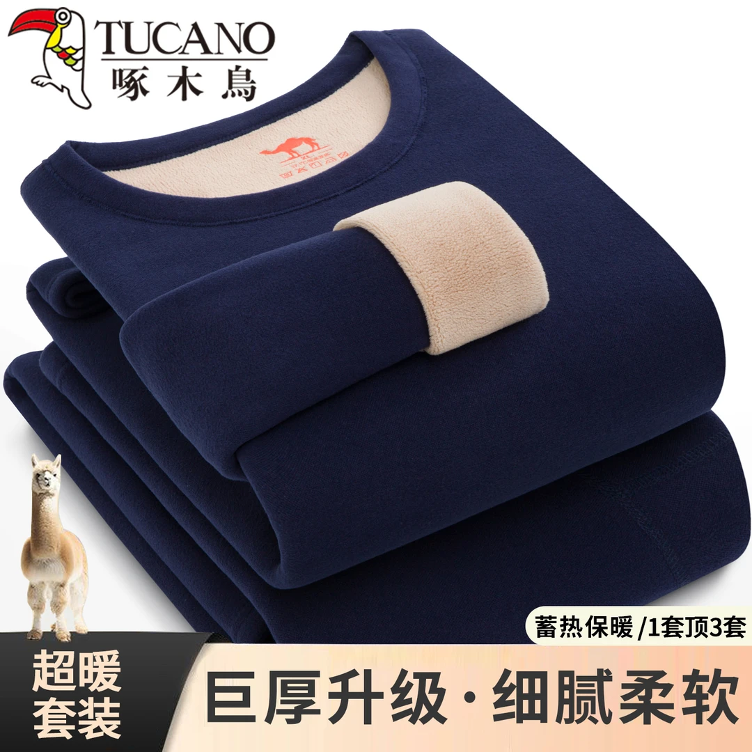 啄木鸟冬季保暖内衣男士套装加绒加厚款中年巨厚德绒秋衣秋裤抗寒