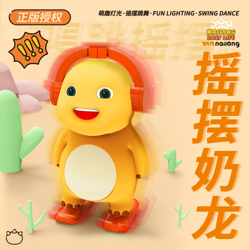 正品奶龙唱歌跳舞摇摆灯光机器人宝宝陪伴益智儿童电动万向玩具