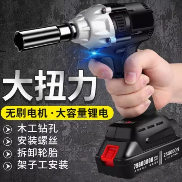 【福利电扳手】一机一电 黑色大扭力电扳手