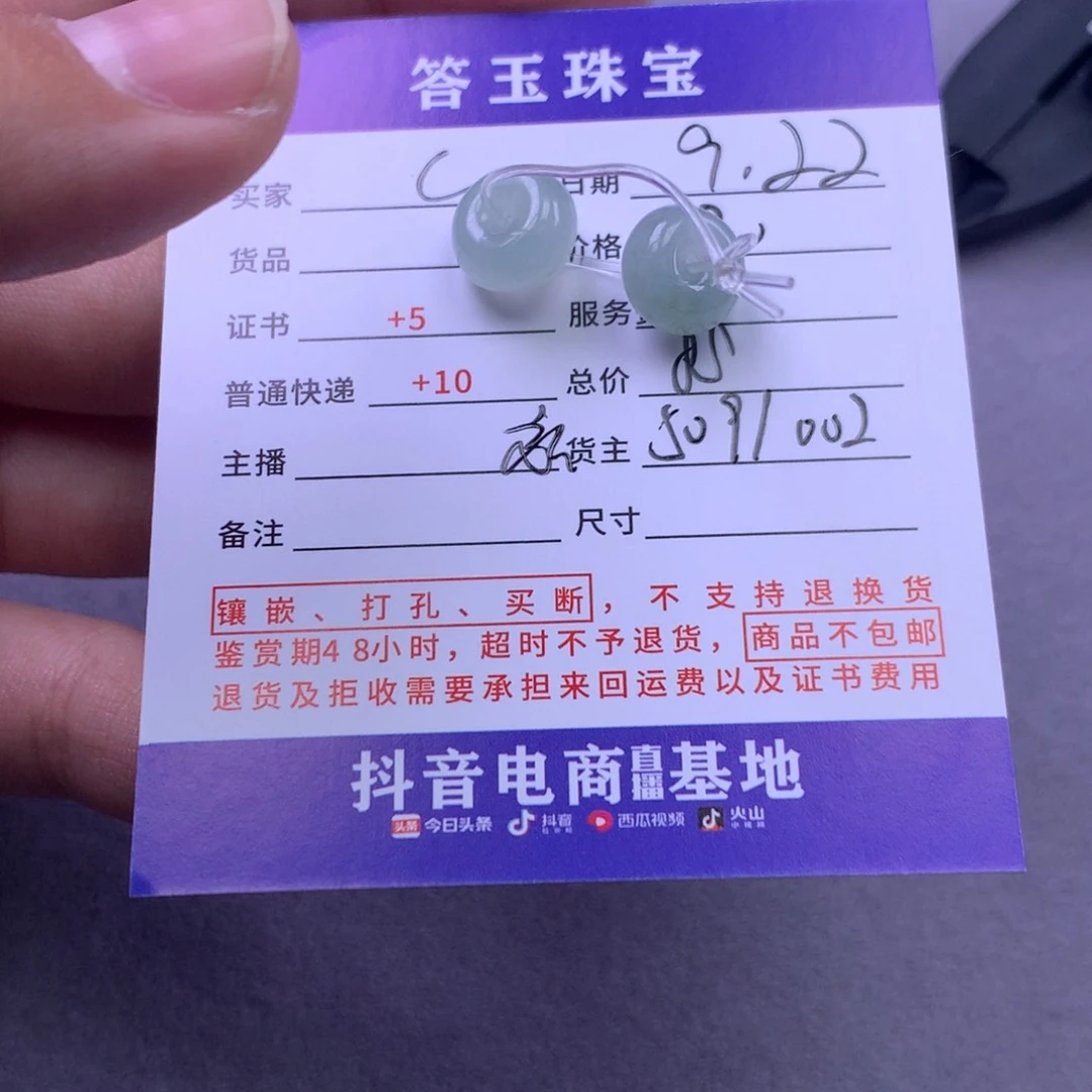 颈饰未镶嵌翡翠C*W