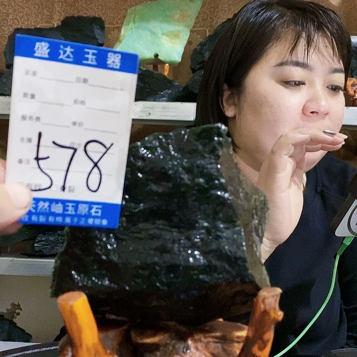 蛇纹石玉原石未镶嵌淡**志