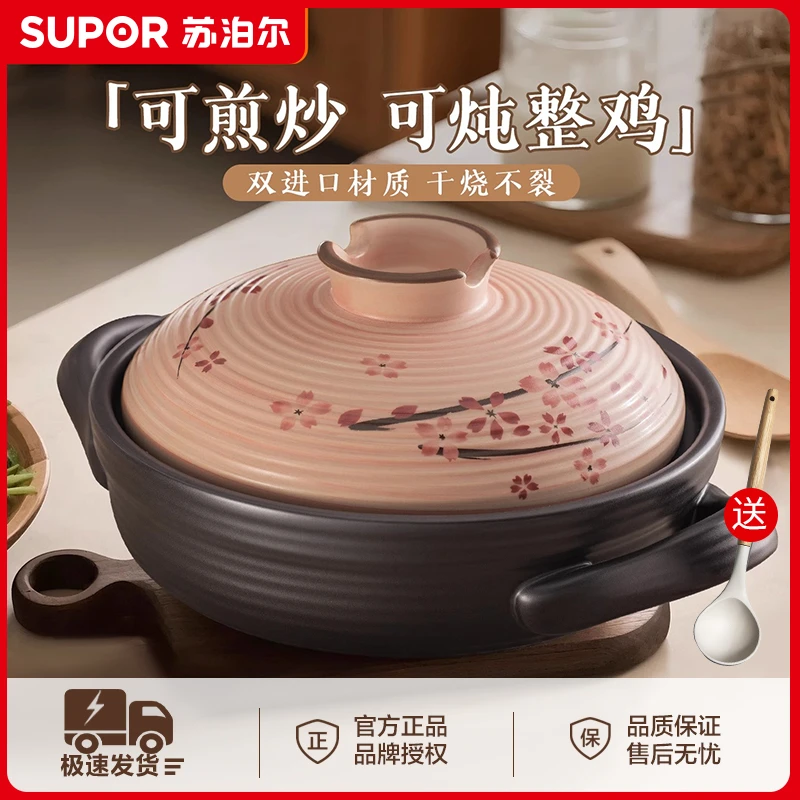 苏泊尔砂锅煲家用陶瓷煲燃气灶专用耐高温煲仔饭砂锅炖锅汤锅沙锅