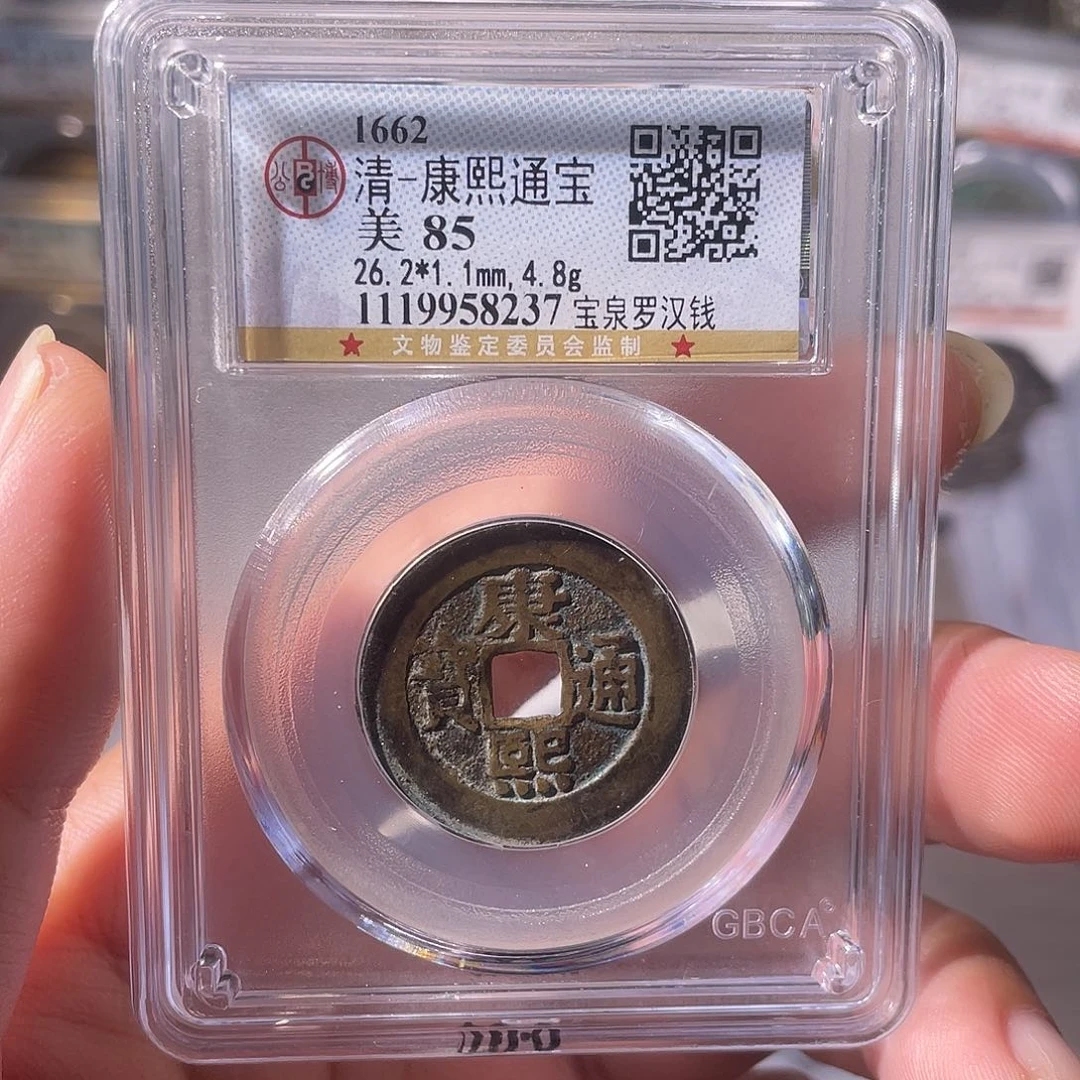 铜CD评级封装盒子币一个8237