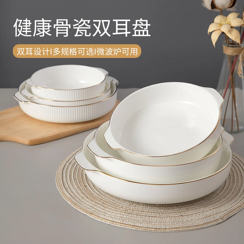 骨瓷金边盘子碟子日式饭盘汤盘手柄盘创意酒店家用餐具双耳盘深盘