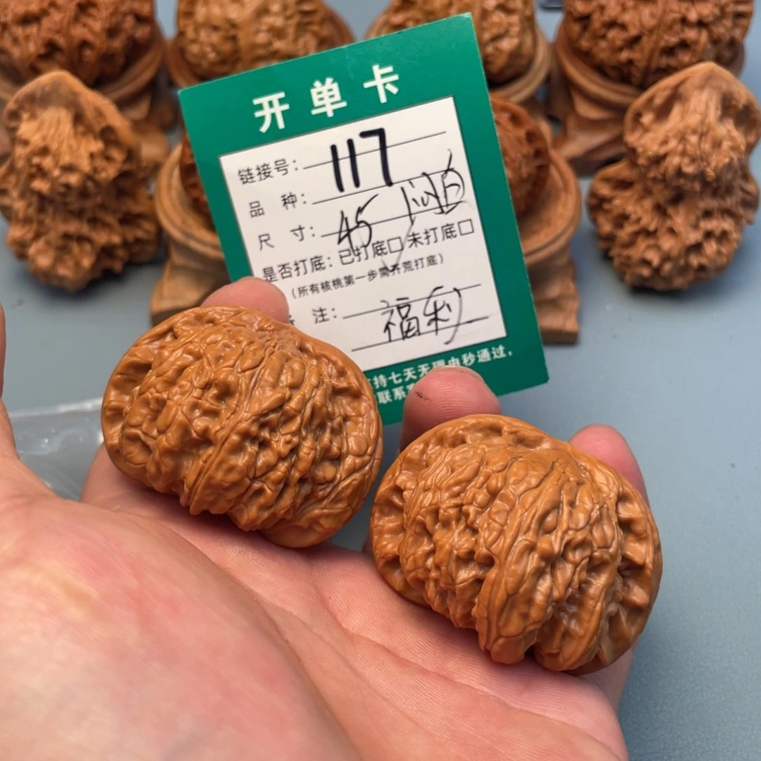 文玩核桃把件文玩