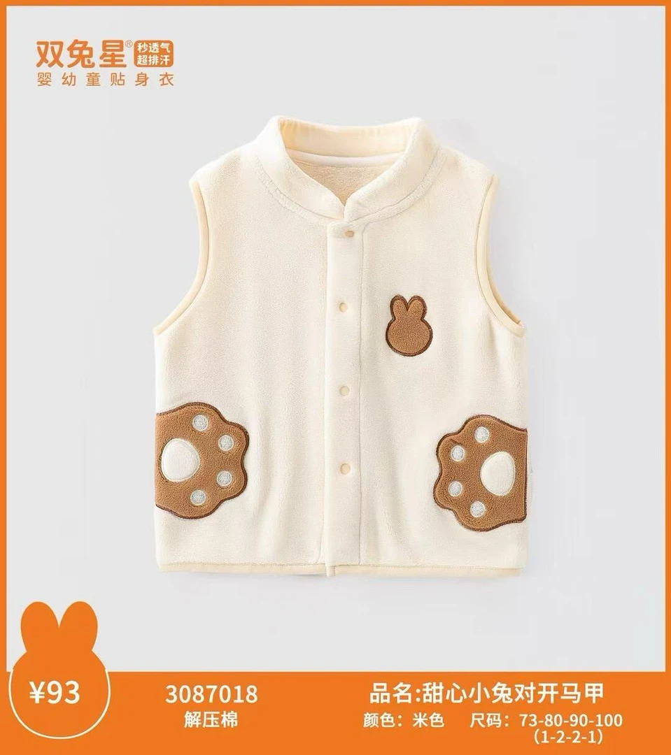 【SX甜心小兔解压小马甲】NO退NO换）