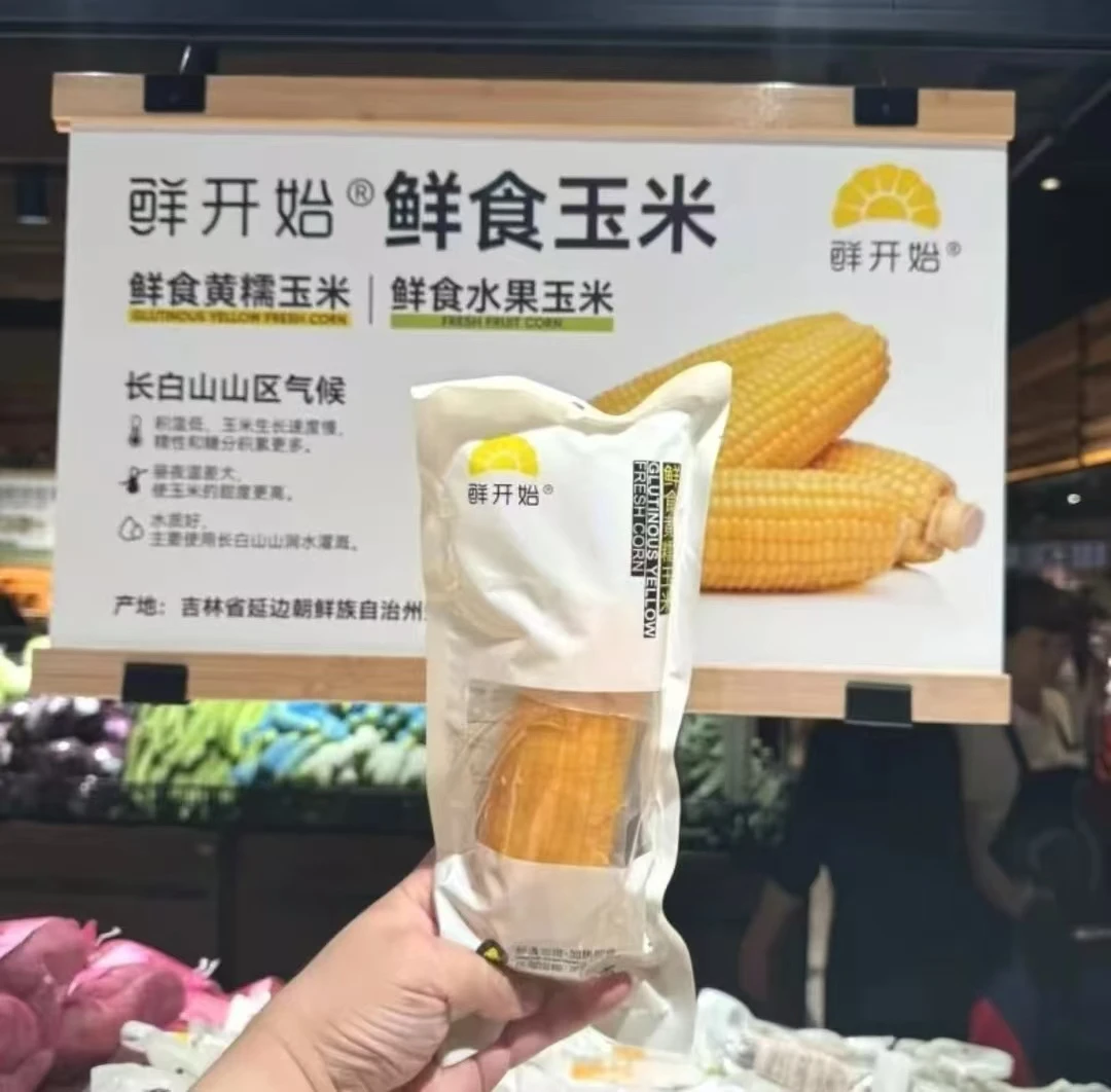 许昌超市代购 鲜开始黄糯玉米 东北黑土地种植 鲜香甜糯玉米