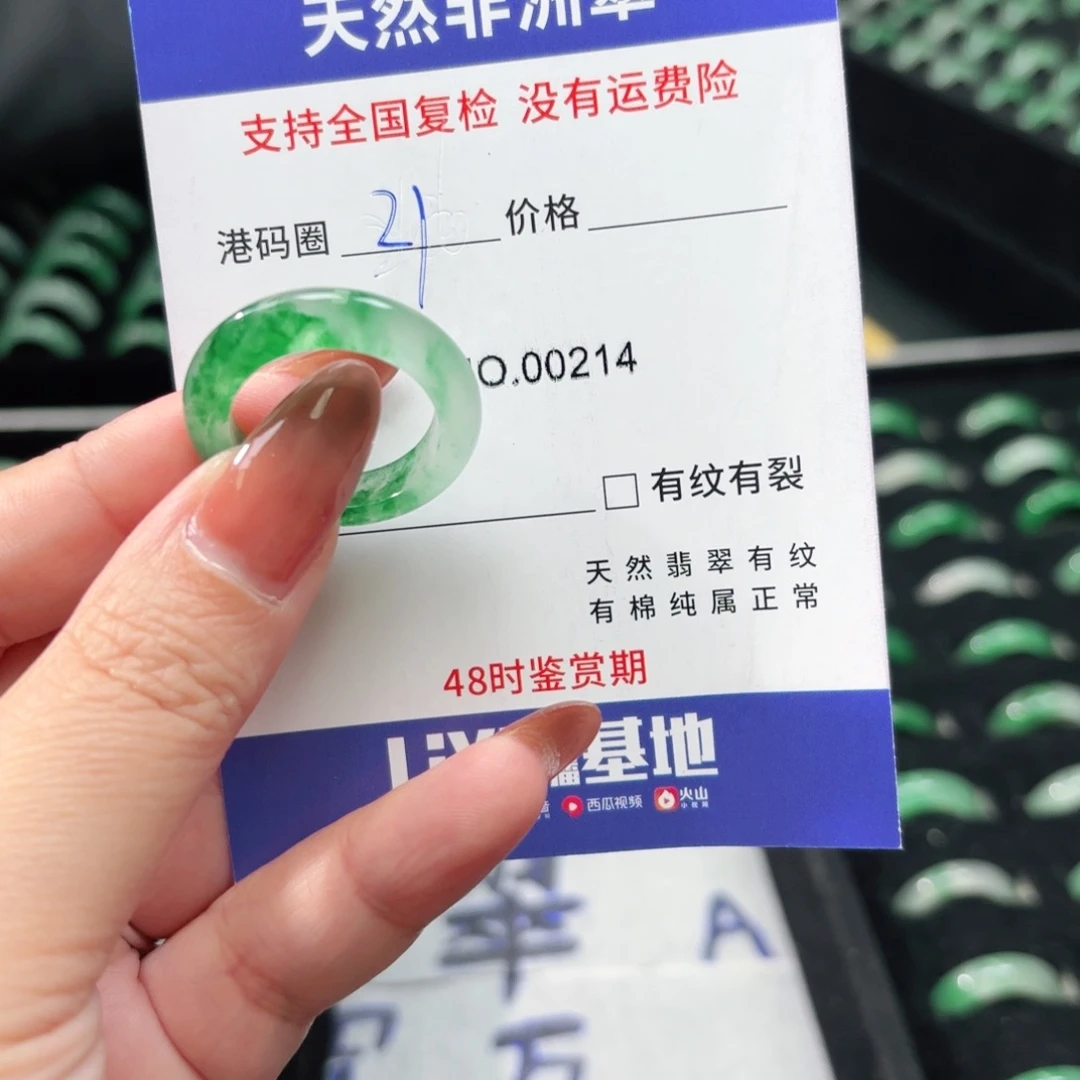 石英质玉未镶嵌戒指