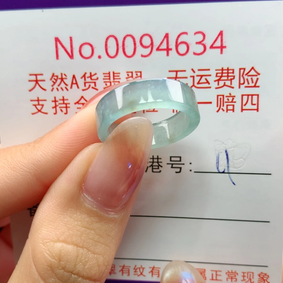 翡翠未镶嵌戒指卡牌