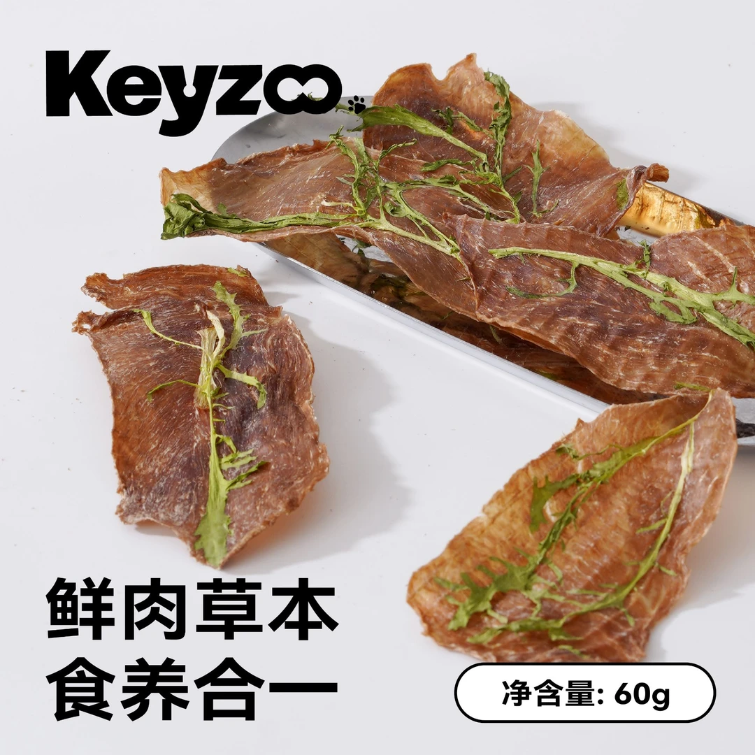 「可中」超薄鸭肉苦菊片夏日来一片猫狗零食