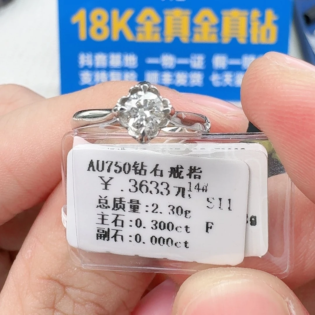 钻石戒指/指环18K金镶嵌（GIA）