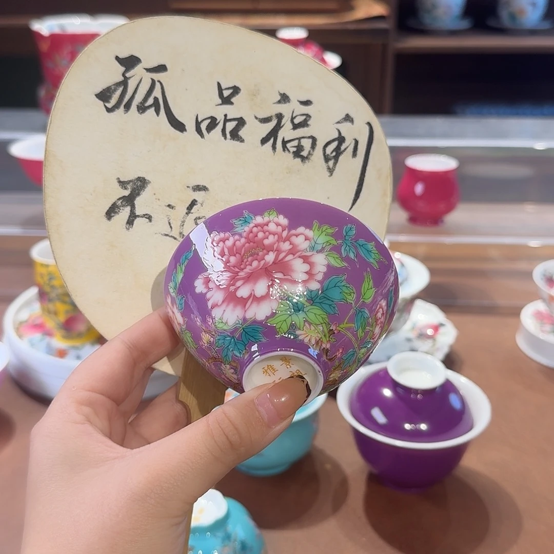 桃****珐琅彩主人杯茶具茶具