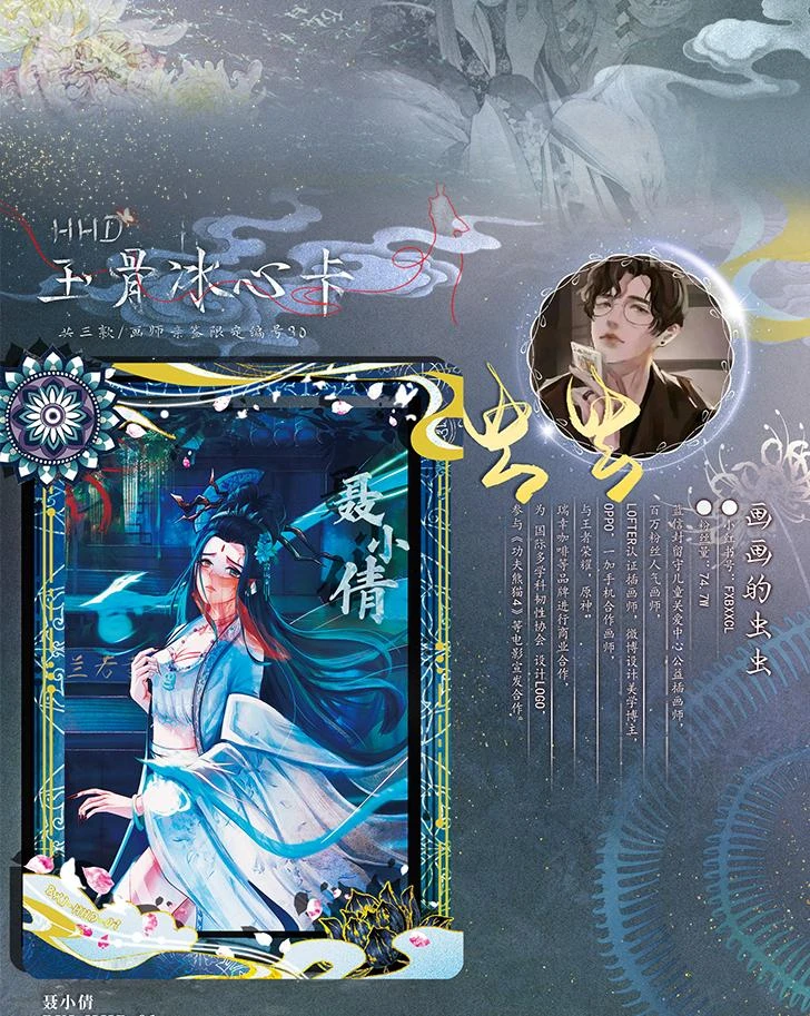 【鹿强娶/pk盒/盒抬盒】万漫社 聊斋志异-百相集正版盲盒卡牌代拆