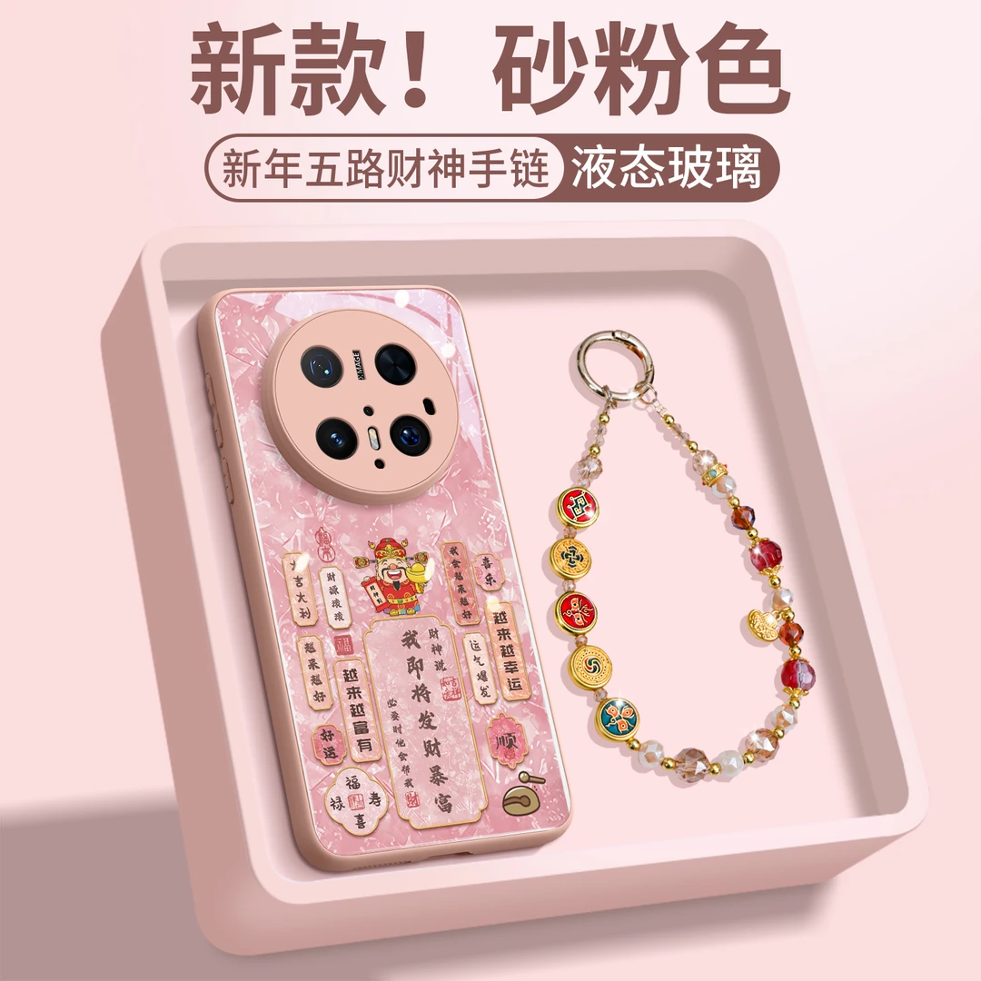 适用华为mate80pro+手机壳防摔mate70手机必备用品60高颜值50全包